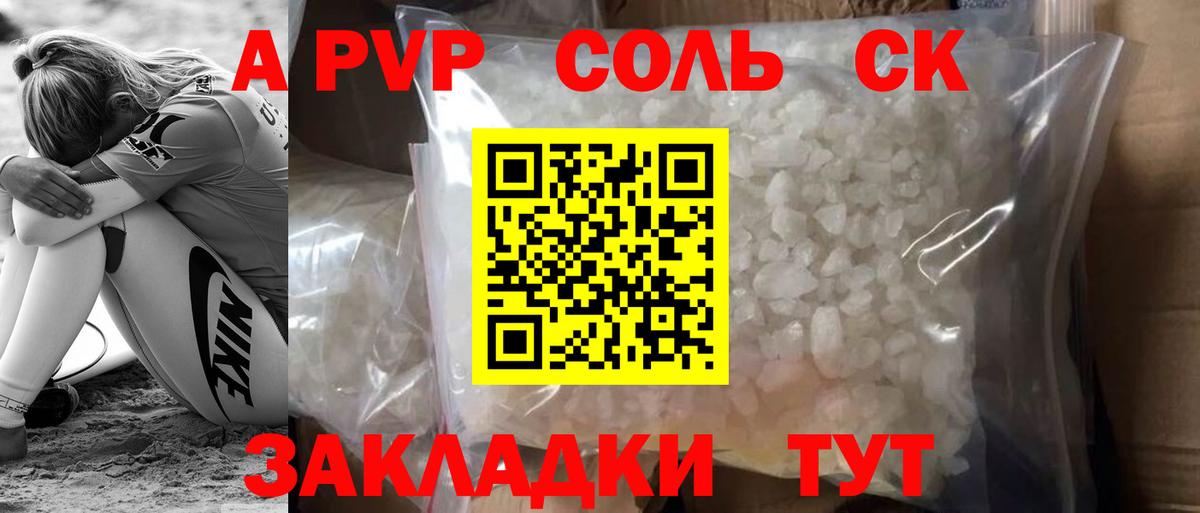Alpha PVP VHQ Печора