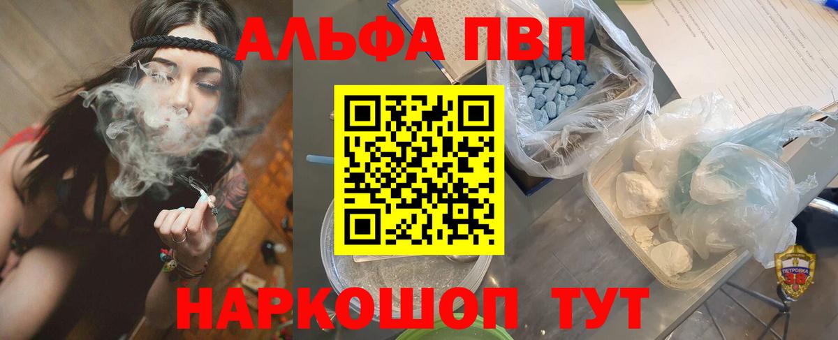 A PVP  APVP кристаллы  Вход с VPN  APVP мука  Печора 