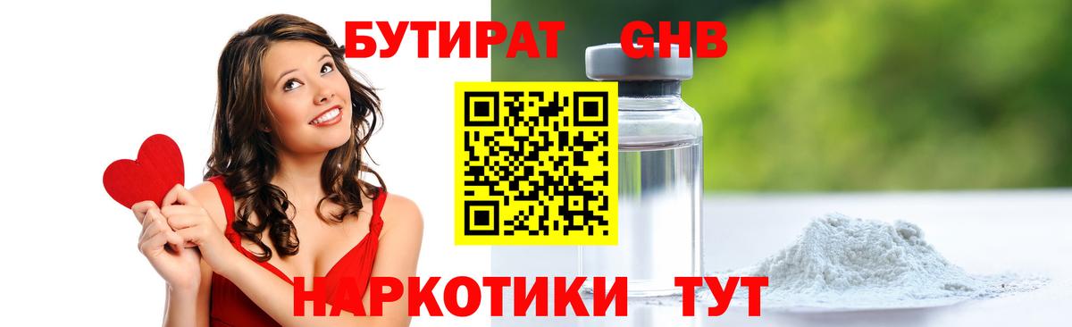 БУТИРАТ буратино Печора