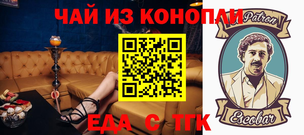 Печора  Еда ТГК марихуана  Вход с VPN 