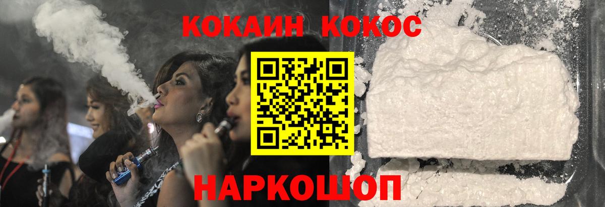 КОКАИН 98%  КОКАИН Columbia  Печора  Cocaine  Вход с VPN 