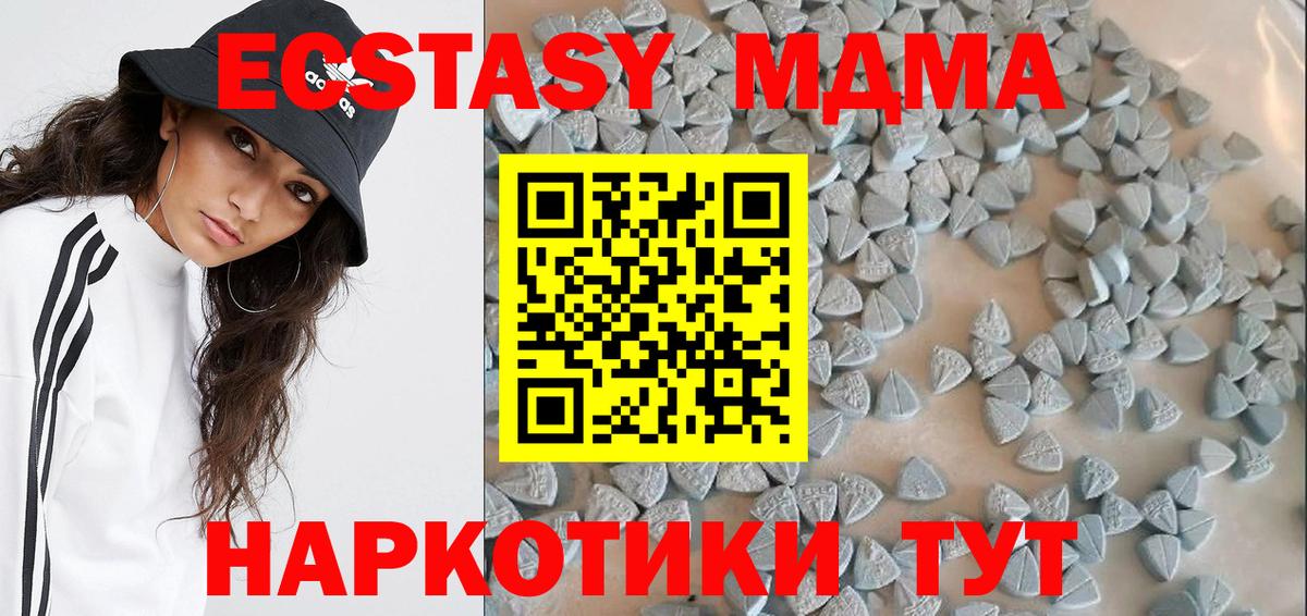 Экстази  Вход с VPN  Экстази MDMA  Печора  Экстази 99% 