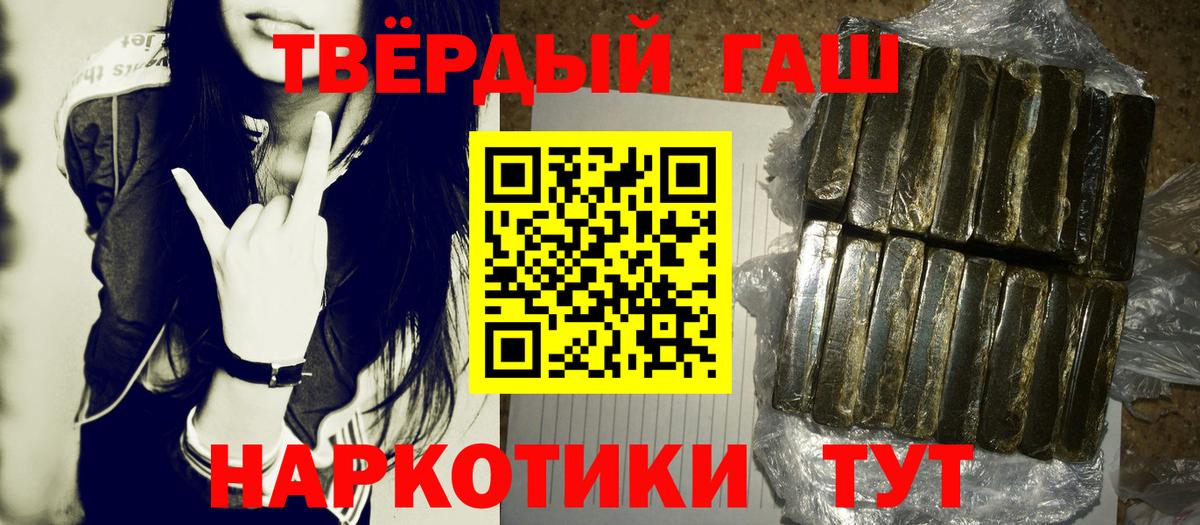 ГАШИШ индика сатива Печора