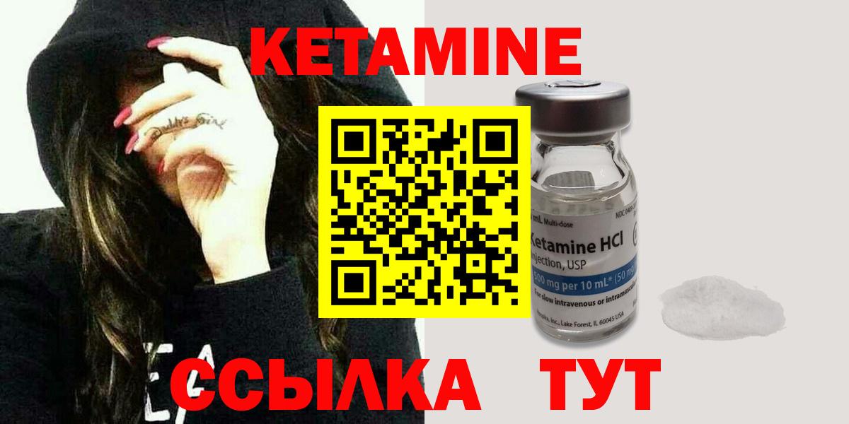 Кетамин VHQ Печора