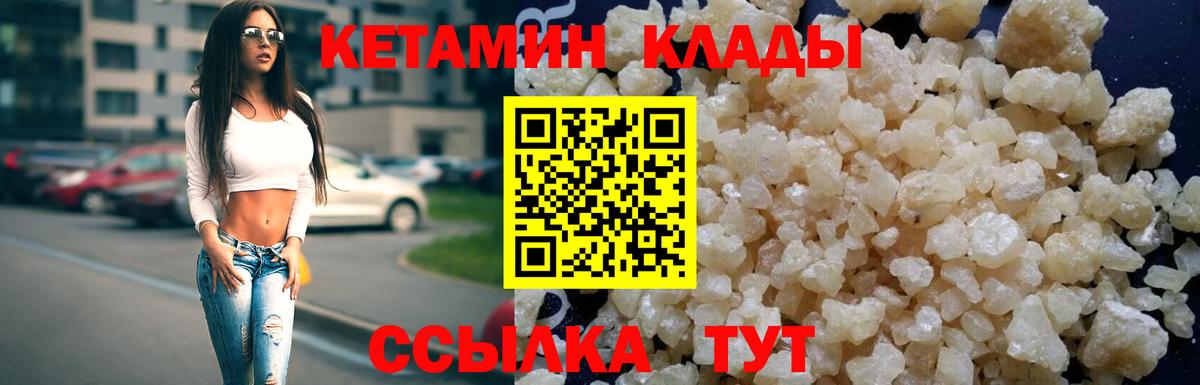 Кетамин ketamine  Вход с VPN  Печора  mega маркетплейс  Кетамин ketamine 