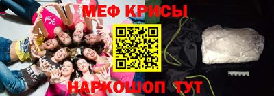 меф Пенза