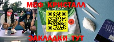 меф Партизанск