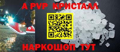 спайс Пугачёв