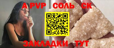 спайс Пугачёв