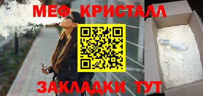 меф Пенза