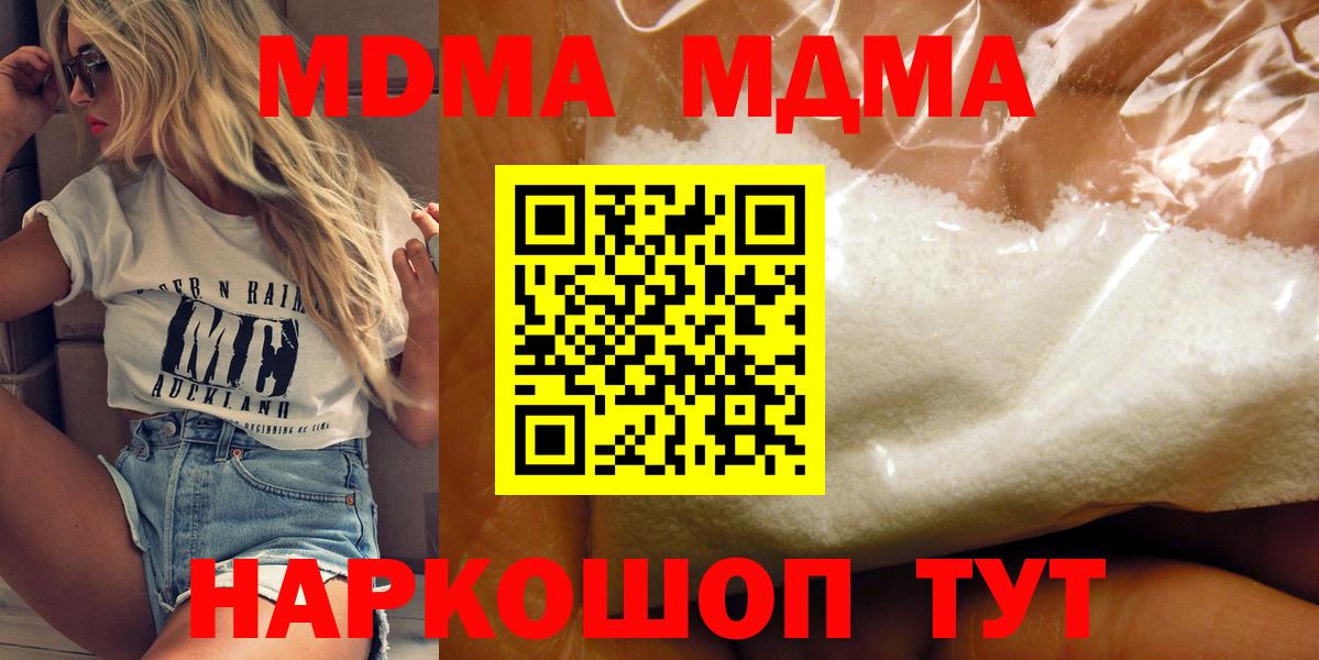 MDMA кристаллы Печора