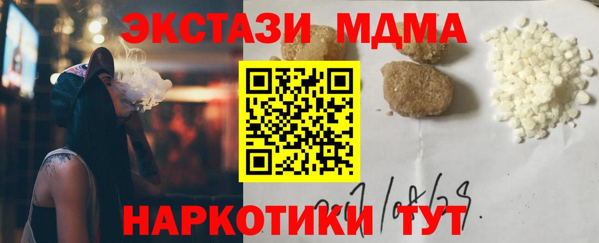 МДМА молли  Вход с VPN  МДМА кристаллы  Печора 