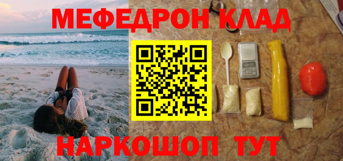 Меф кристаллы  МЕФ мука  МЯУ-МЯУ  Печора  Вход с VPN 