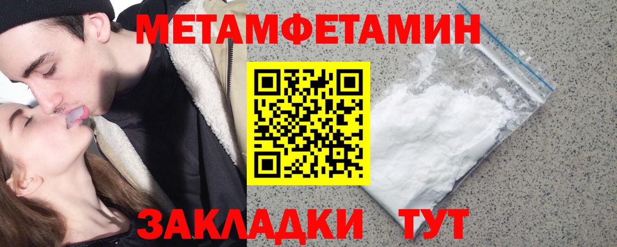Метамфетамин витя  Вход с VPN  Метамфетамин  Печора 