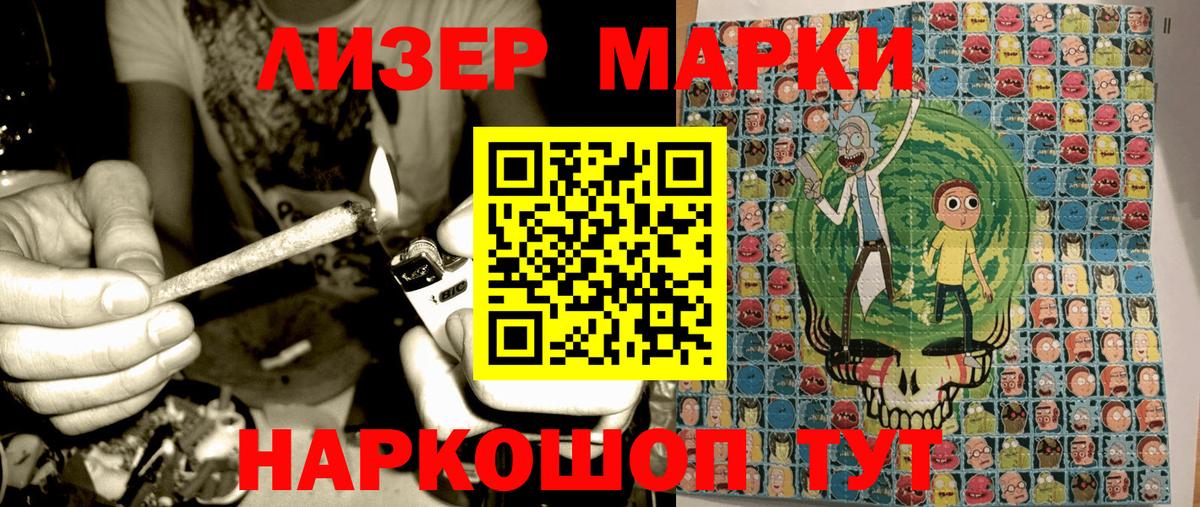 Марки 25I-NBOMe 1,5мг  Вход с VPN  Марки NBOMe  Печора 